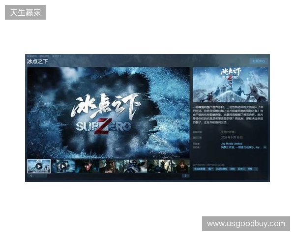 从影视到影游：欢瑞世纪如何用互动叙事打开新机遇