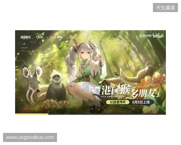 清凉夏日换装来袭!《碧蓝航线》9周年庆典活动第二弹今日正式上线